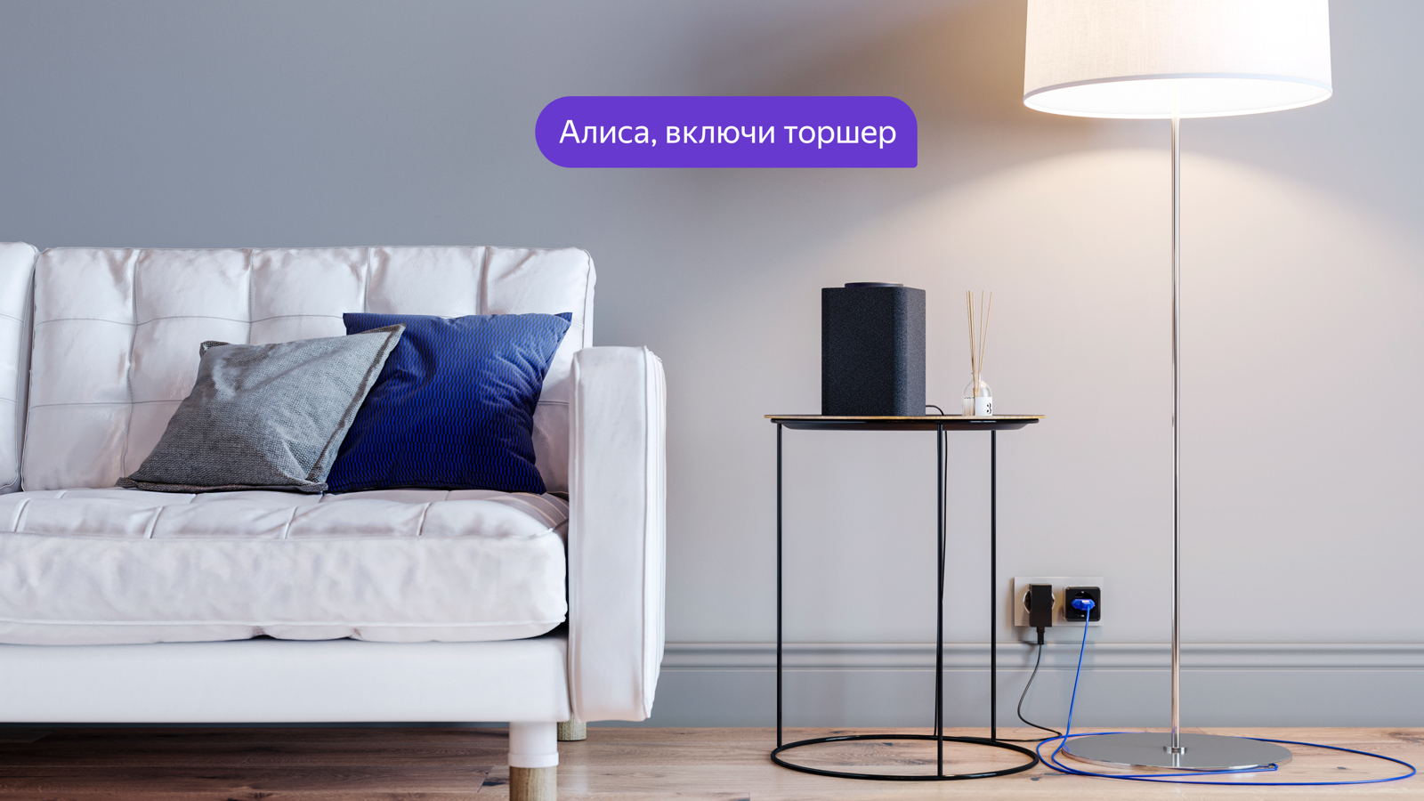 Освещение